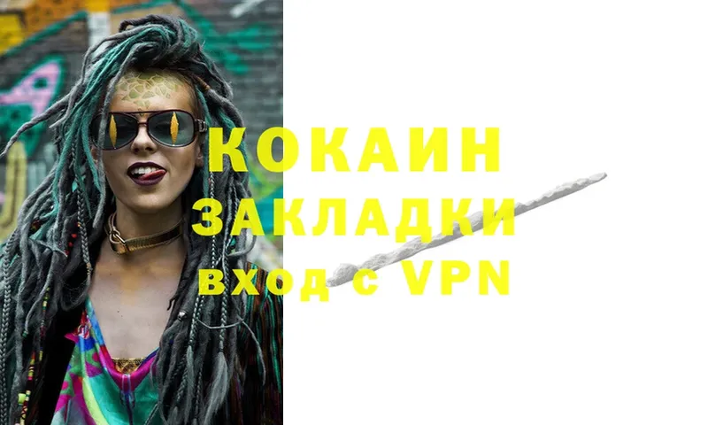 Cocaine VHQ  Карабаш 