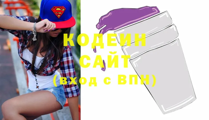 Кодеин Purple Drank  Карабаш 