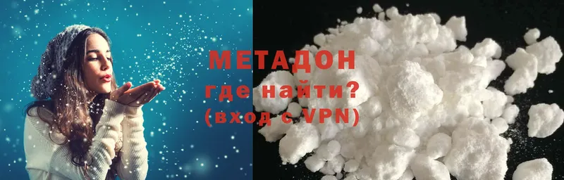 Метадон methadone  купить наркотики цена  Карабаш 