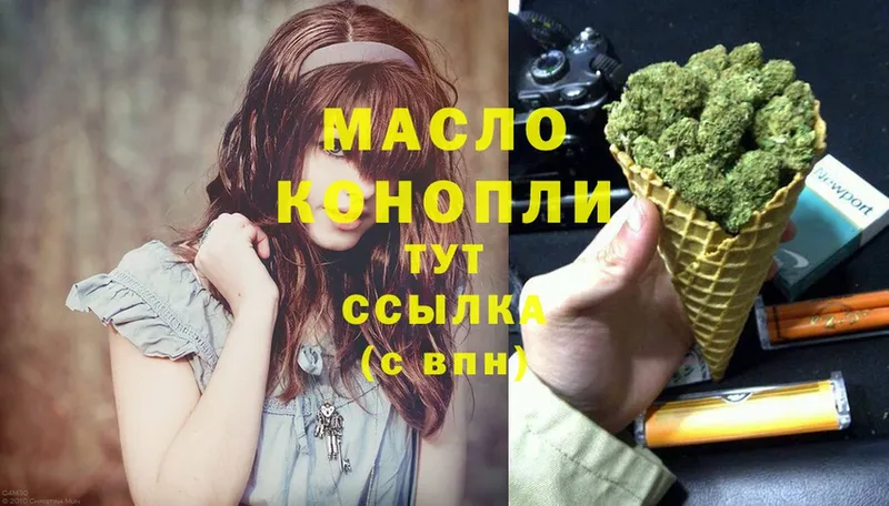 Дистиллят ТГК гашишное масло  Карабаш 